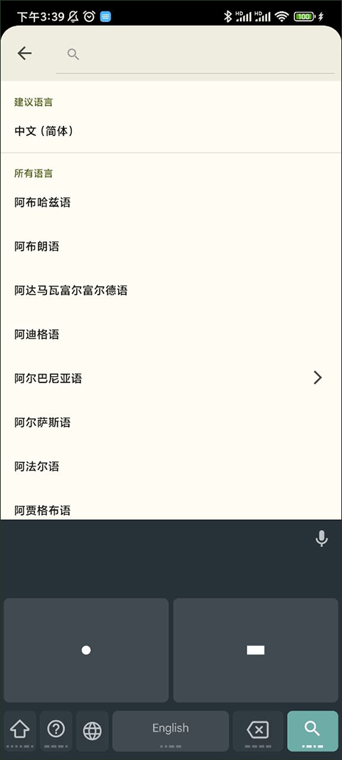 谷歌键盘gboard教程