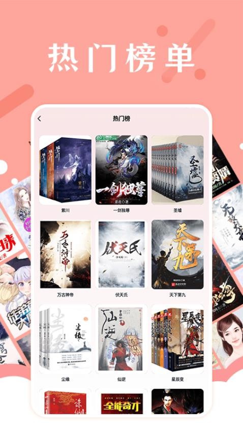 磨铁阅读安卓版 v1.4 手机版 1