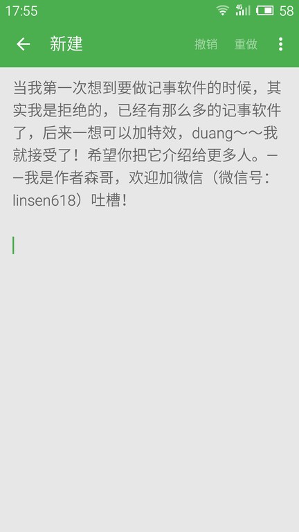 待办记事本软件 v13.3 安卓版 1