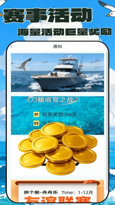 拼个船 v1.1.1 最新版 3