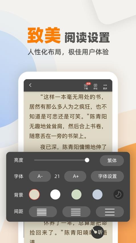 七番小说 v1.3.0 手机版 3