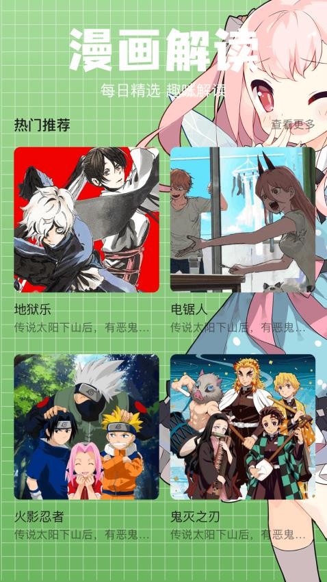 漫单漫画 v1.1 最新版 3