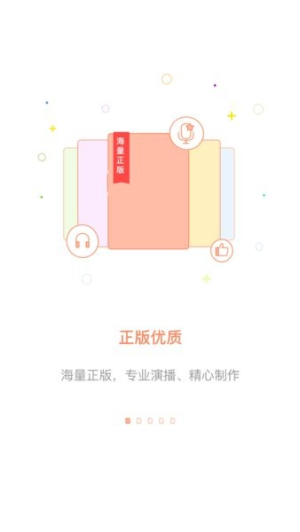 百听听书app v2.9.5 安卓版 0