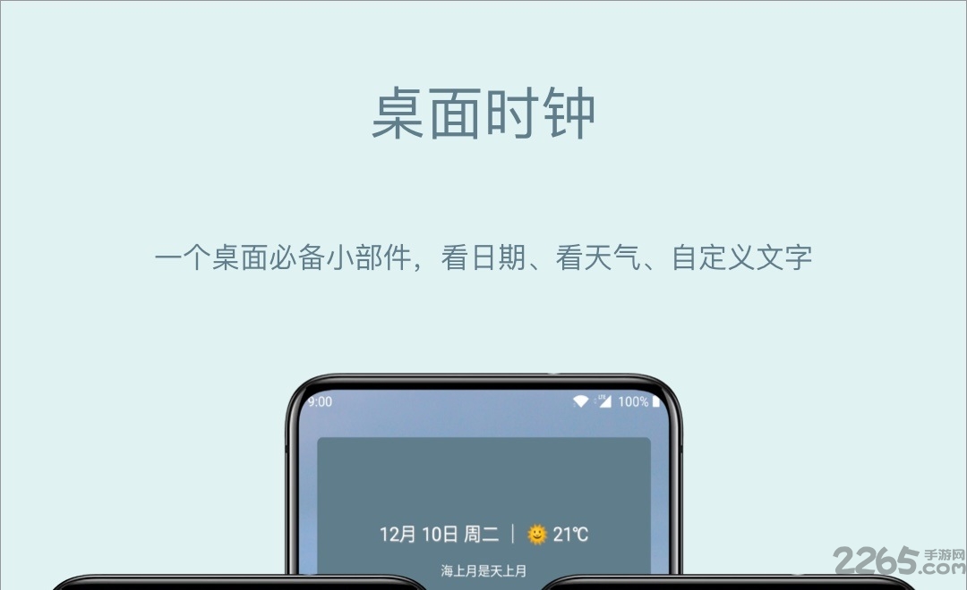 会话小部件app v5.5.2_20251212 安卓版 1