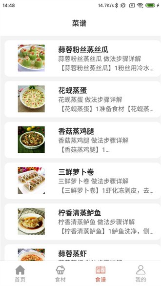 凯发菜谱app v8.8.76 安卓版 1