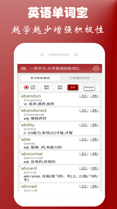 英语单词本app手机版 v1.1.4 安卓版 0