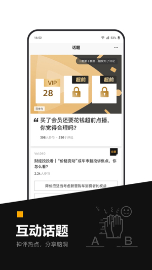时代财经安卓版 v5.4.6 安卓版 2
