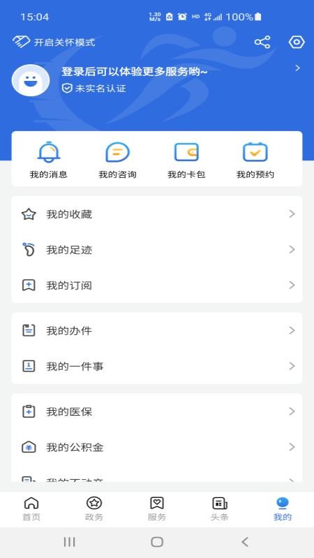 通达办 v2.5.5 最新版 2