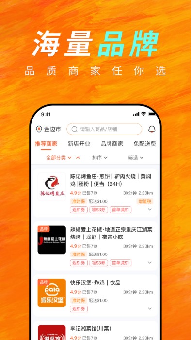 柬单点app官方版(简单点E-GetS) v4.5.22.20251209.1 安卓最新版 1