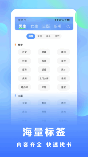 浩看免费小说 v2.7.0 安卓版 0