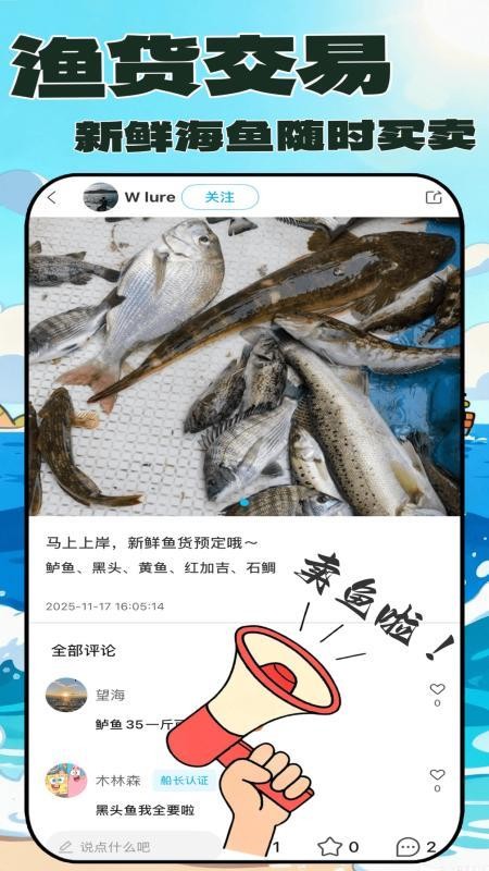 拼个船 v1.1.1 最新版 0