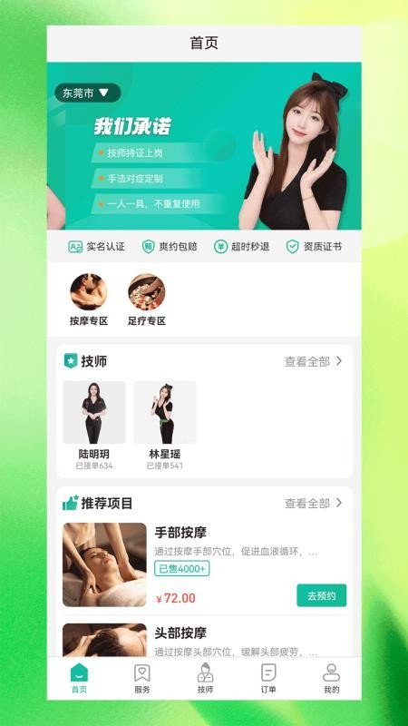 葳虎山 v1.1.5 最新版 3