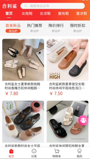 合利鲨仓储供货平台 v1.0.3 安卓版 3