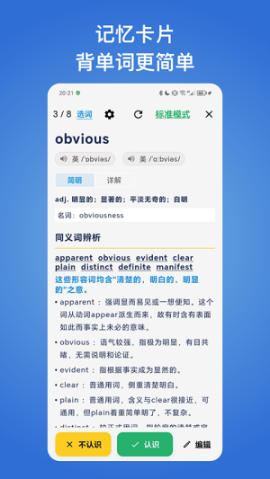 生词本app最新版 v7.2.3 安卓版 2