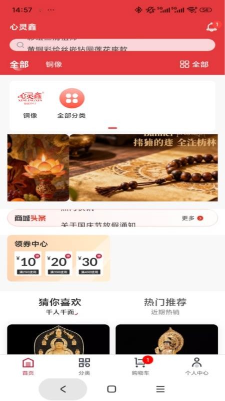 心灵鑫 v1.0.1 最新版 0