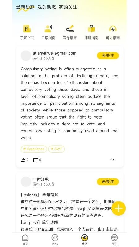Mammoth PTE v1.1.29 安卓版 0