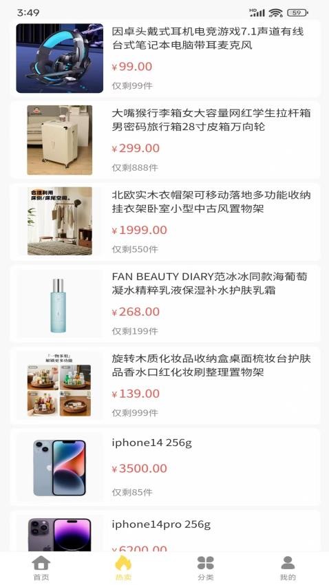 金喜易购 v1.1.3 最新版 1