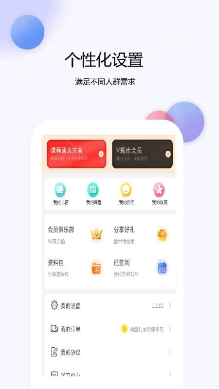 成人高考真题库 v1.0.3 安卓版 2