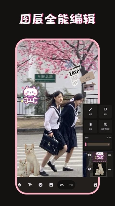 美图修图调色师 v2.5.0 最新版 3