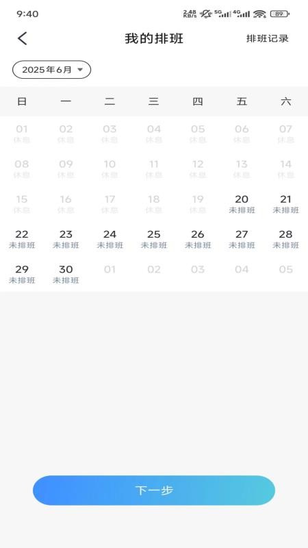 裕亨云医专家端 v1.0.0 最新版 2