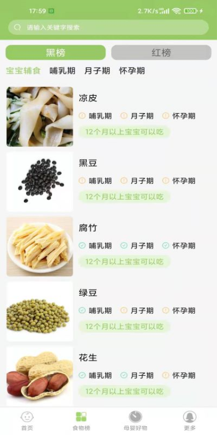 爱果育儿最新版 v2.0.2 安卓版 0