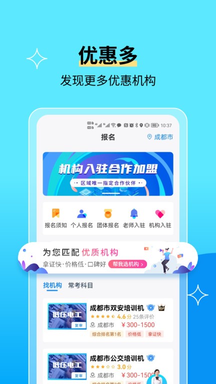 电工证宝典app v4.5.1 安卓最新版 0