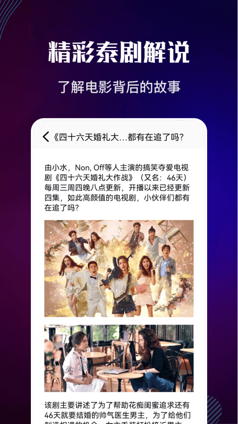 泰剧迷安卓版 v1.11 最新版 0