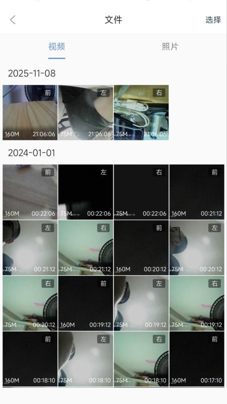 大眼睛 v1.1.1 最新版 3