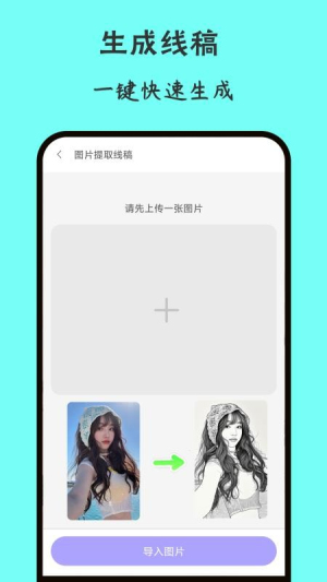 轻画画 v1.6.0 安卓版 1