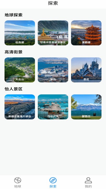 实况街景地图app v1.0.11 0