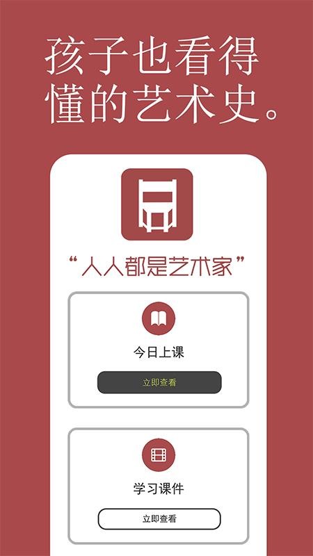 两把椅子 v1.0 安卓版 0