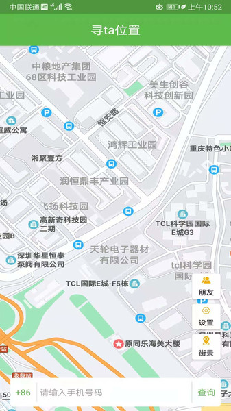 寻ta位置app v1.0.3 2