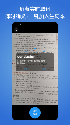 生词本app最新版 v7.2.3 安卓版 3