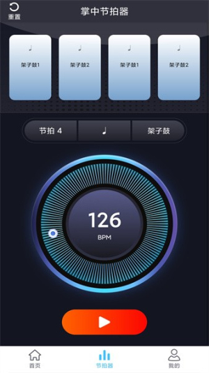 靠谱吉他谱 v1.3.5 安卓版 1