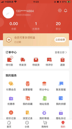 合利鲨仓储供货平台 v1.0.3 安卓版 0