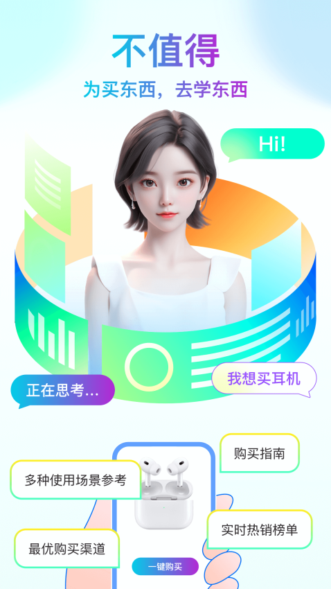 直播购 v4.0.1 手机版 2