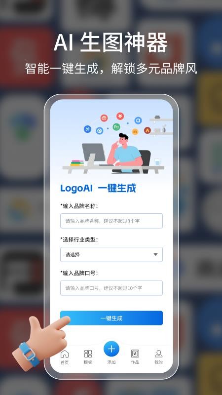 LogoAI v1.0.3 手机版 0