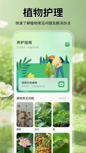 花团锦绣拾光 v1.1 安卓版 3