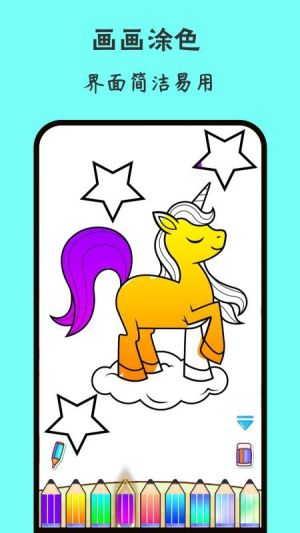 轻画画 v1.6.0 安卓版 2