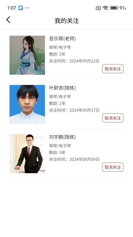 吾乐帮 v5.4.17 最新版 1