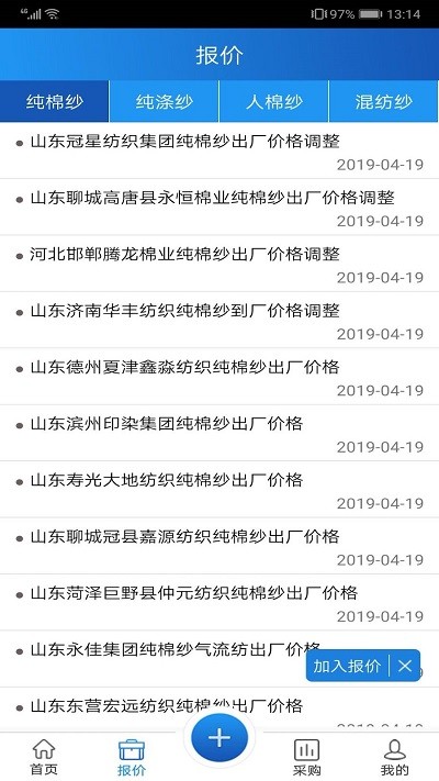 纱线圈手机版 v1.4.0 安卓版 1