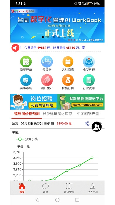 钢之梦最新版本 v5.8.5 安卓官方版 0