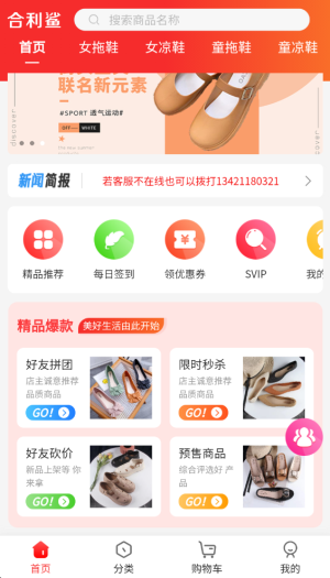 合利鲨仓储供货平台 v1.0.3 安卓版 1