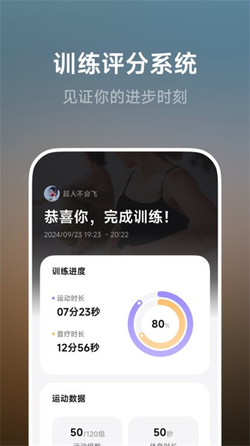 BodyFit健身app v1.0.7 安卓版 2