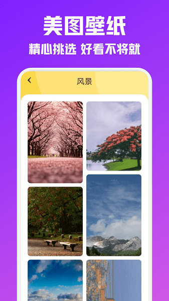 夜空壁纸 v1.2 最新版 1