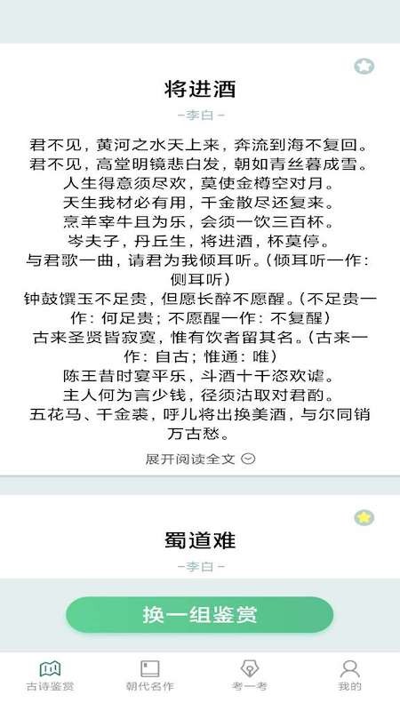 多多高手app v1.0.9 安卓版 3