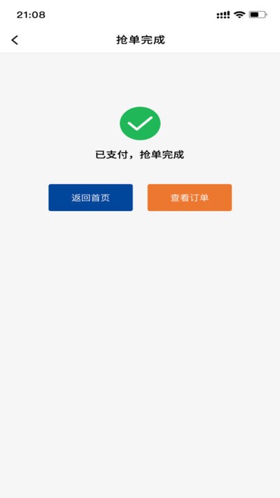 68卡运司机app v1.0.7 3