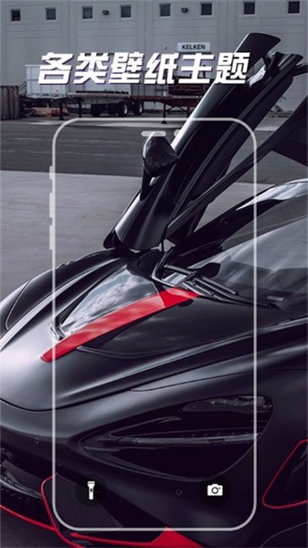 sosowallpaper主题壁纸 v1.0.0 最新版 0