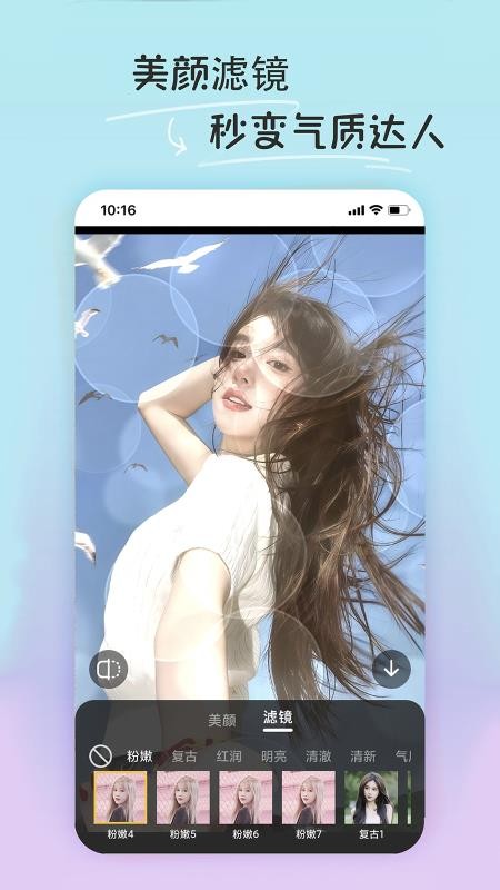 PE修图抠图 v1.2.0 手机版 0
