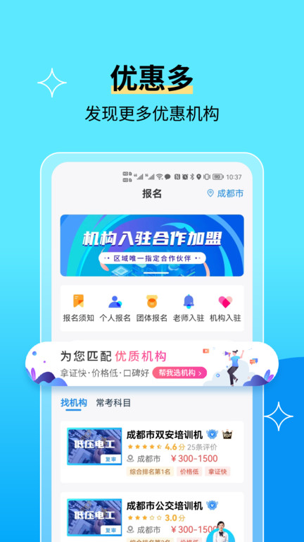 电工证考试题库app(电工证宝典) v4.5.1 安卓2025版 2